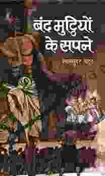 Band Mutthiyon Ke Sapne (Hindi)